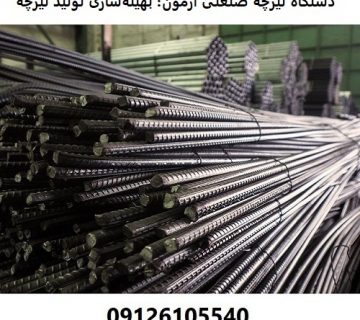 دستگاه تیرچه صنعتی آزمون؛ بهینه‌سازی فرآیند تولید تیرچه